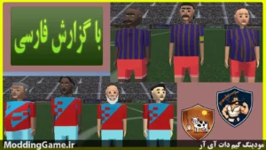 Football Luti Abad