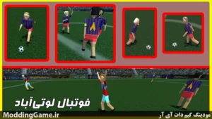 Football Luti Abad