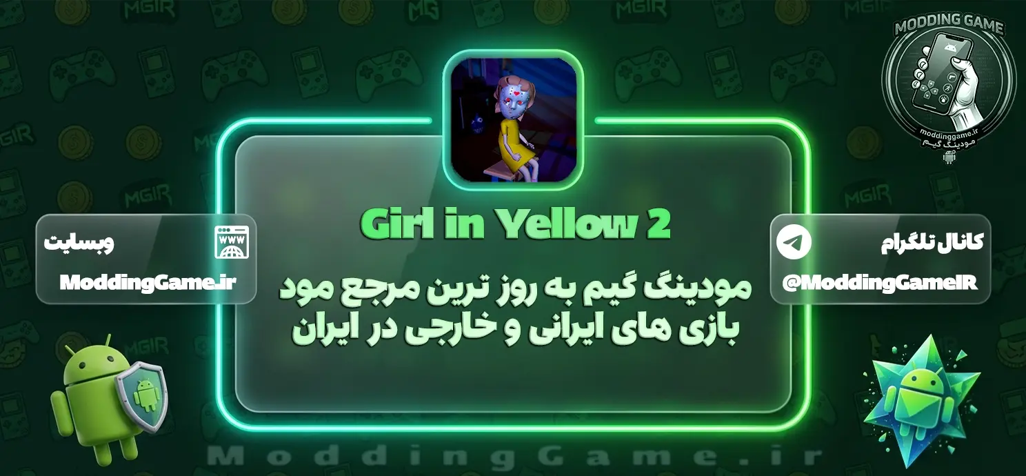 بازی Girl in Yellow 2 مود شده برای اندروید