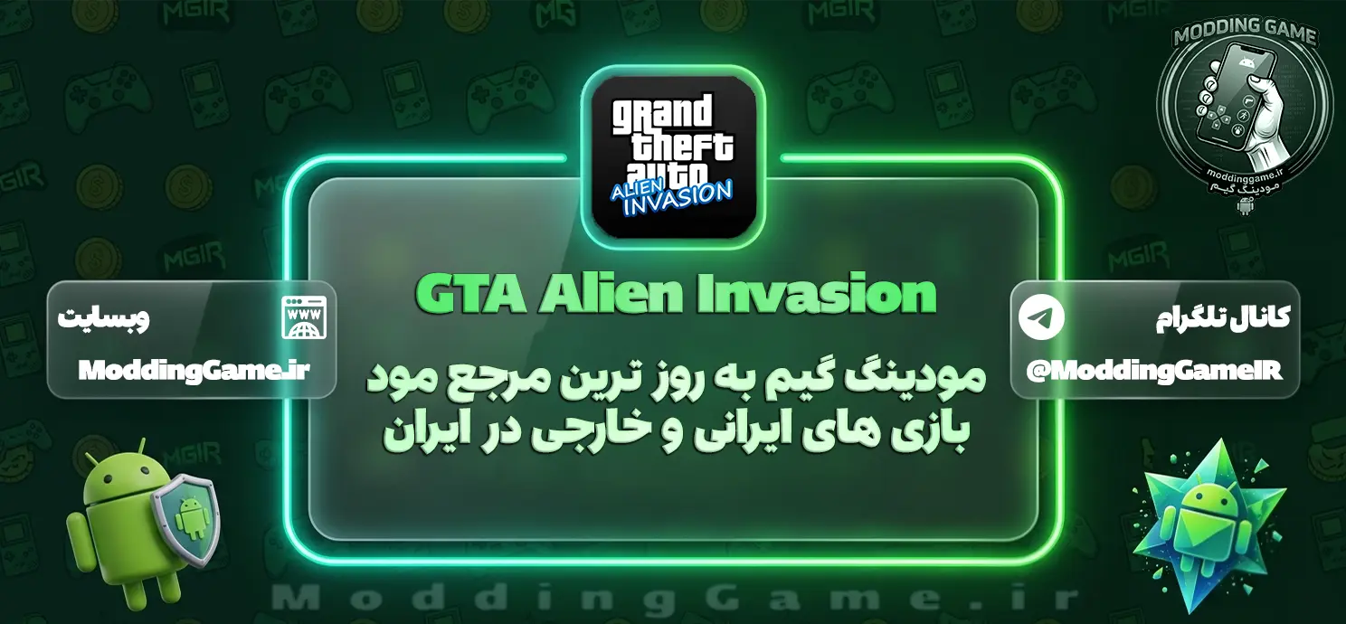 بازی GTA Alien Invasion برای اندروید