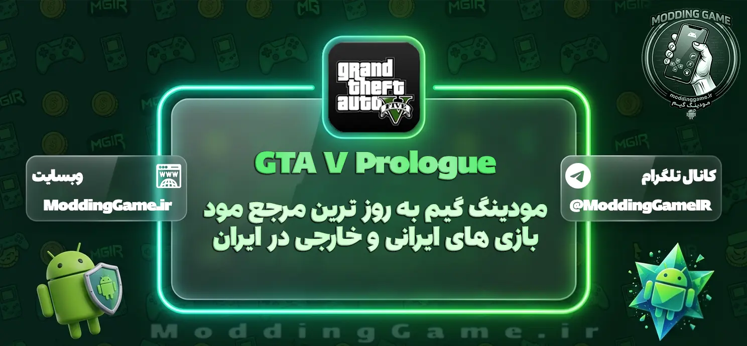 دانلود GTA V Prologue اندروید