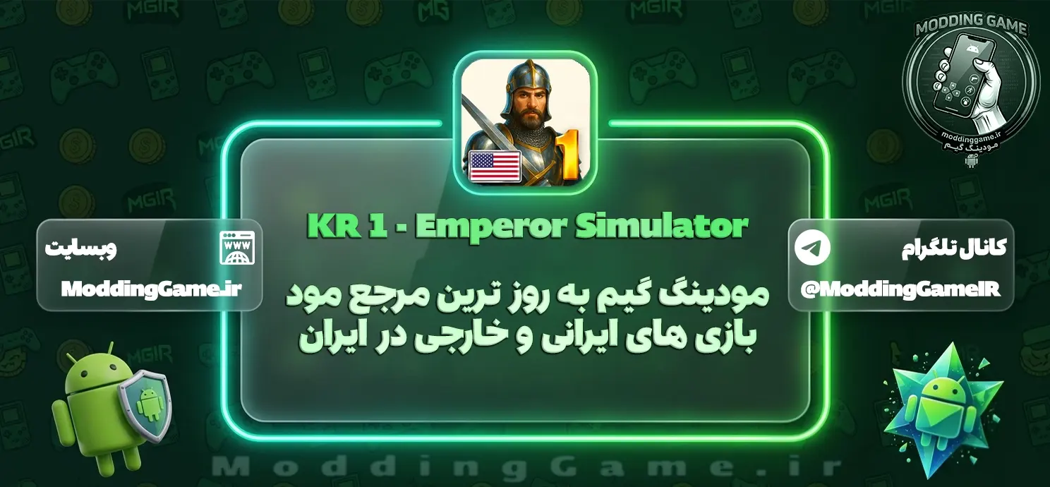 بازی KR 1 - Emperor Simulator برای اندروید