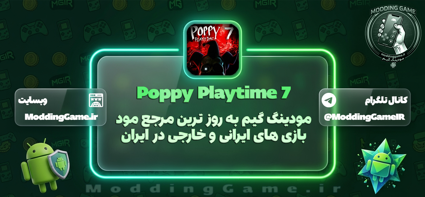 دانلود Poppy Playtime 7 اندروید