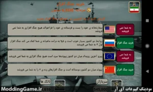 Middle East Empire + نسخه فارسی