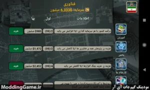 Middle East Empire + نسخه فارسی