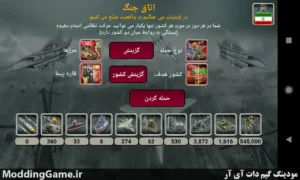 Middle East Empire + نسخه فارسی