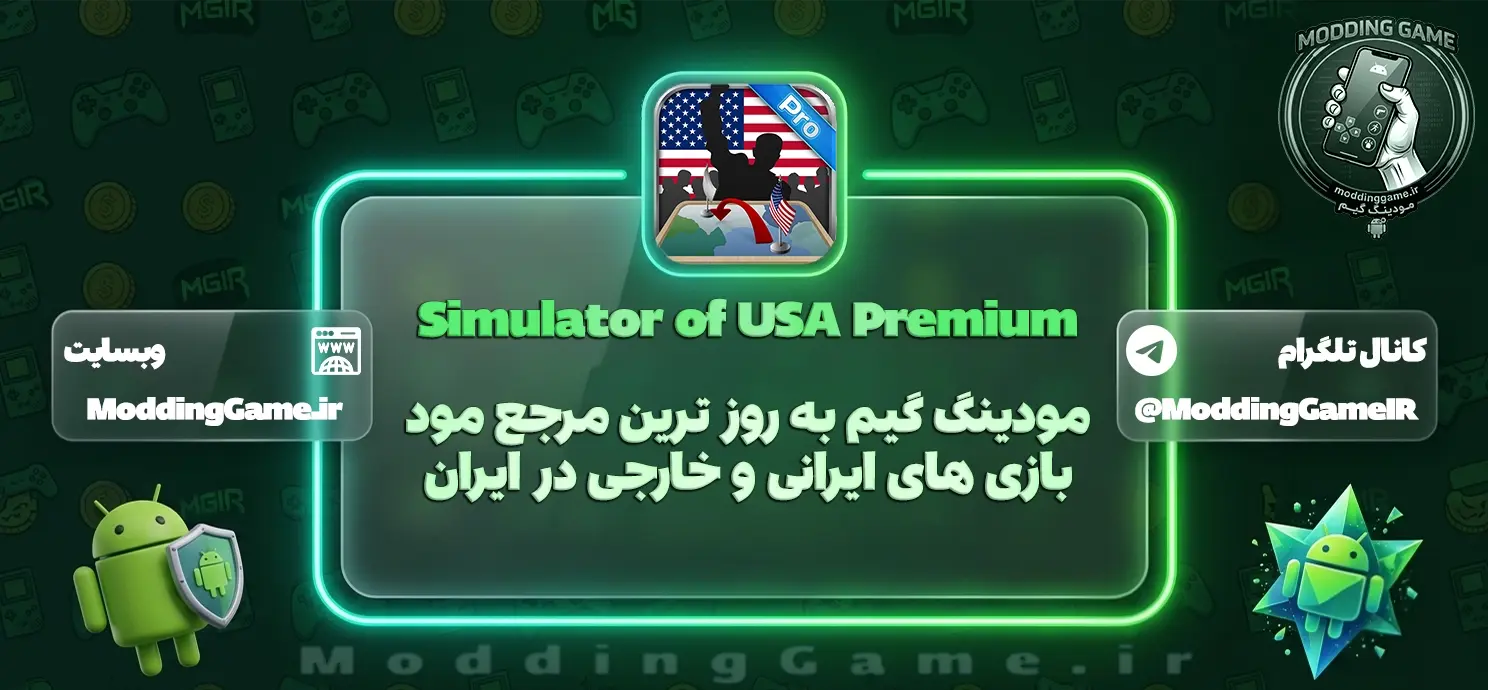 دانلود Simulator of USA Premium