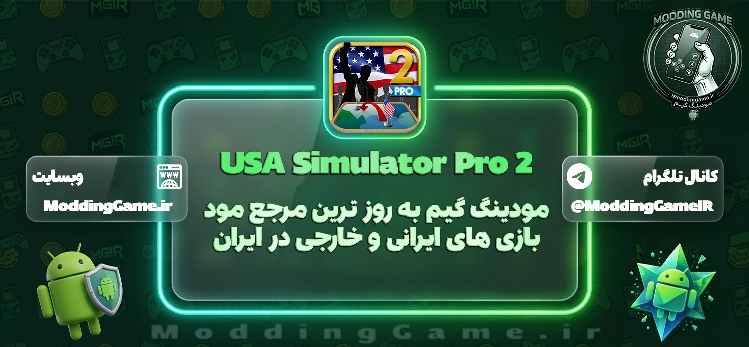 USA Simulator Pro 2