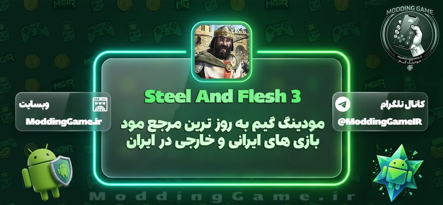 دانلود Steel And Flesh 3