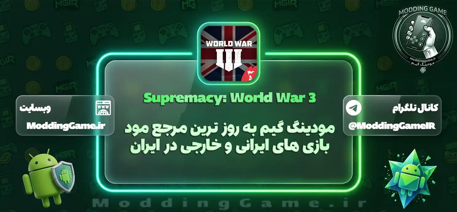 Supremacy: World War 3 برای اندروید