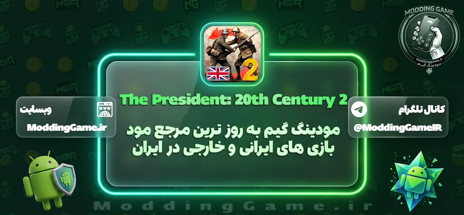 The President: 20th Century 2 برای اندروید