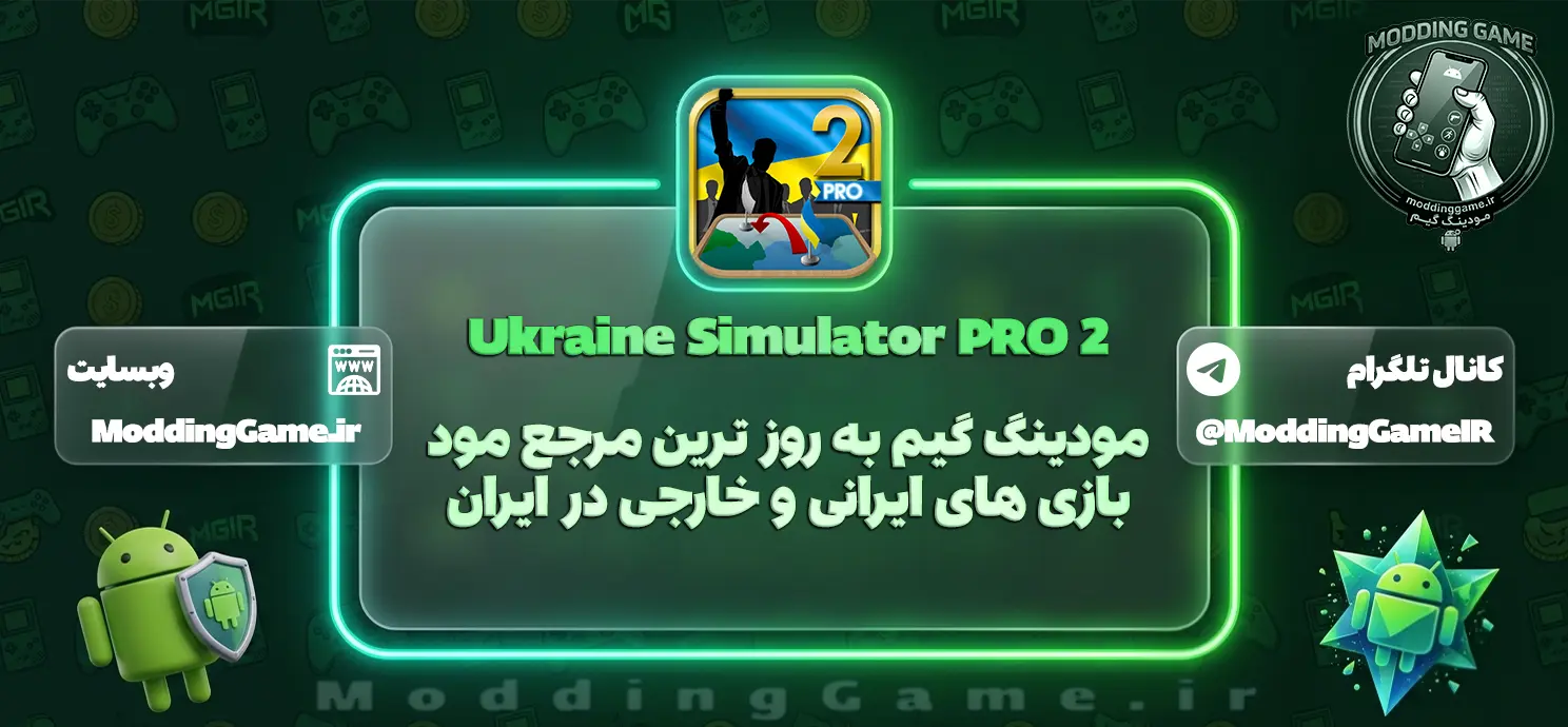 Ukraine Simulator PRO
