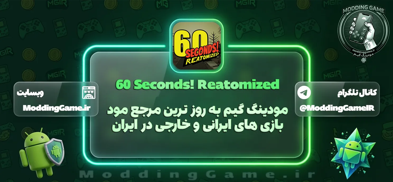 دانلود 60 Seconds! Reatomized
