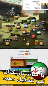 Countryballs Strategy MMO + نسخه فارسی