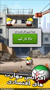 Countryballs Strategy MMO + نسخه فارسی