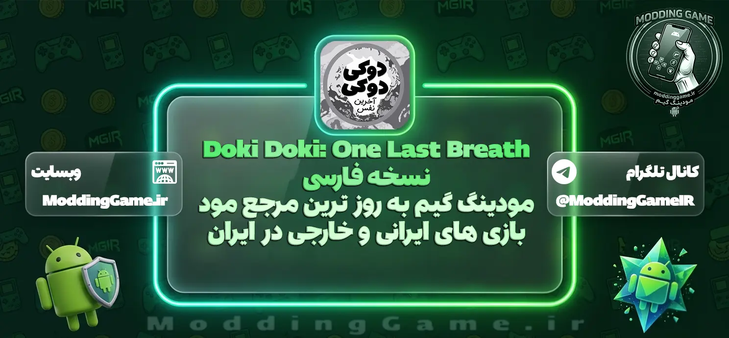 دانلود بازی Doki Doki: One Last Breath