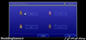Final Fantasy II + نسخه فارسی