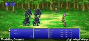 Final Fantasy II + نسخه فارسی