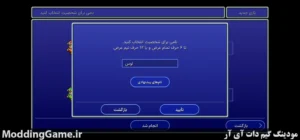 Final Fantasy III + نسخه فارسی