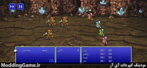 Final Fantasy III + نسخه فارسی