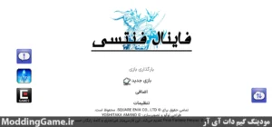Final Fantasy I + نسخه فارسی