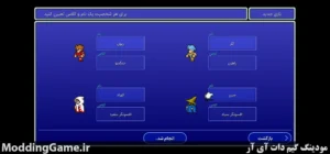 Final Fantasy I + نسخه فارسی