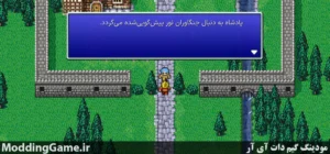 Final Fantasy I + نسخه فارسی