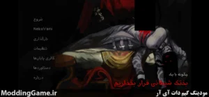 How to Date a Sleep Paralysis Demon + نسخه فارسی