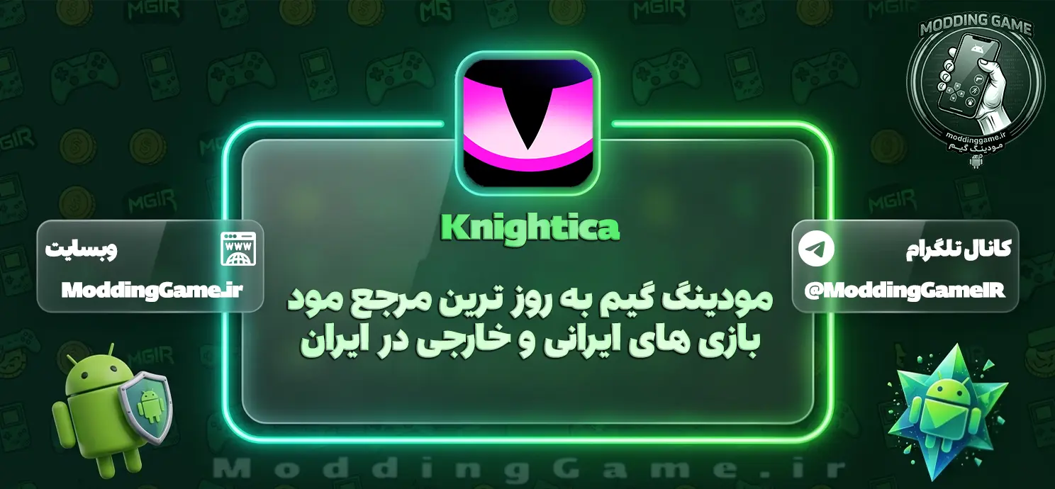 بازی Knightica