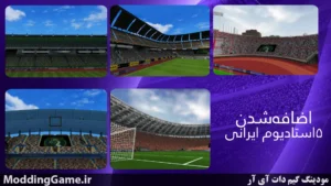 دانلود بازی PES 2027 FULL ASIA همراه لیگ برتر ایران 1405/1406 و لیگ نخبگان آسیا برای اندروید