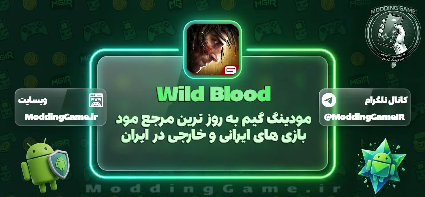 دانلود Wild Blood