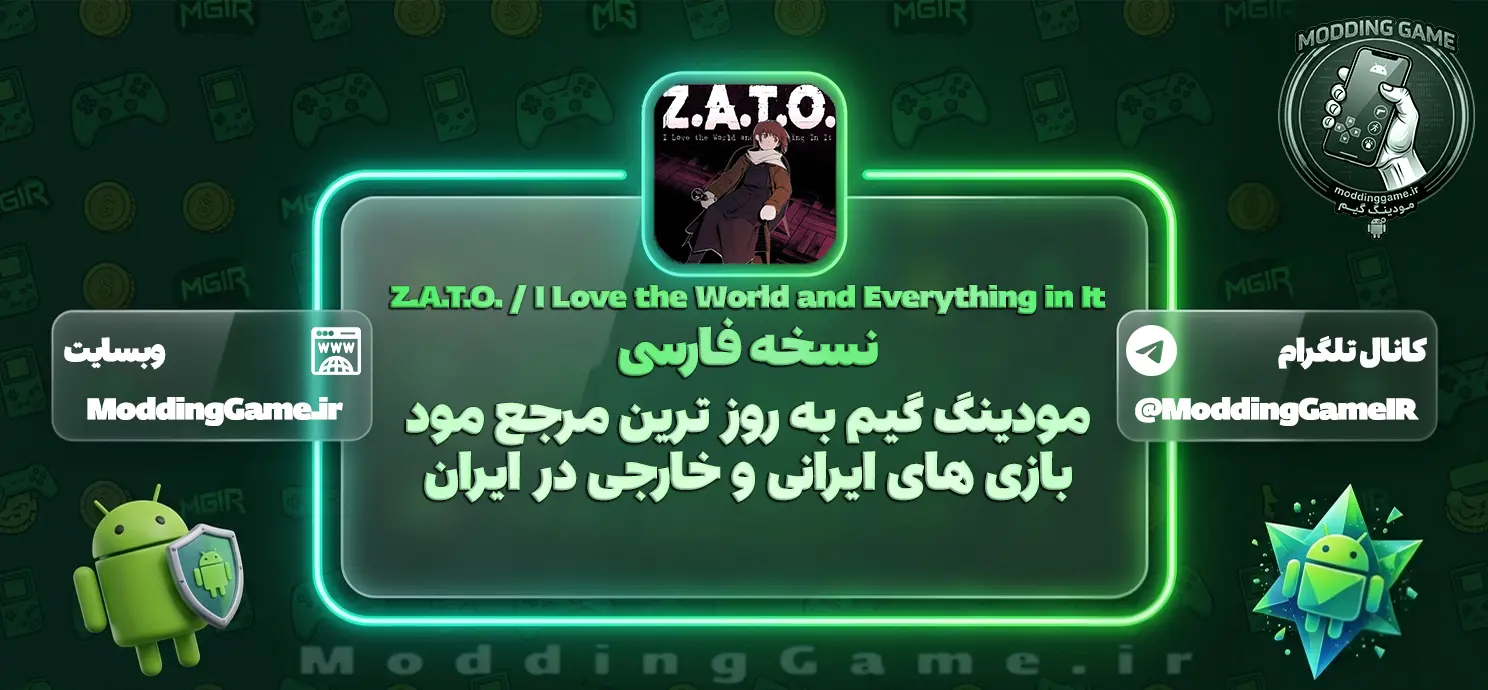 فارسی ساز بازی Z.A.T.O. // I Love the World and Everything in It