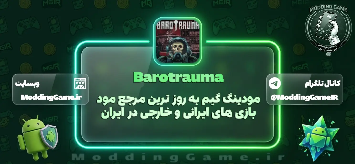 دانلود Barotrauma