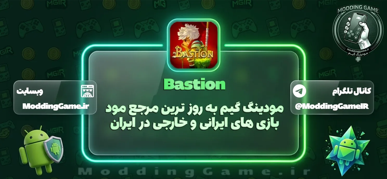 بازی Bastion برای اندروید