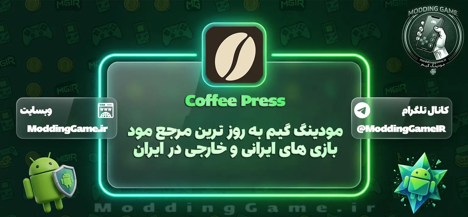 Coffee Press