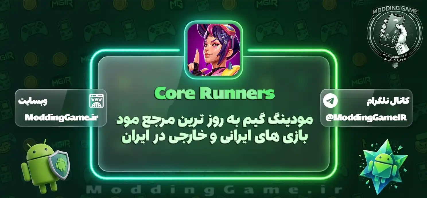 دانلود Core Runners اندروید