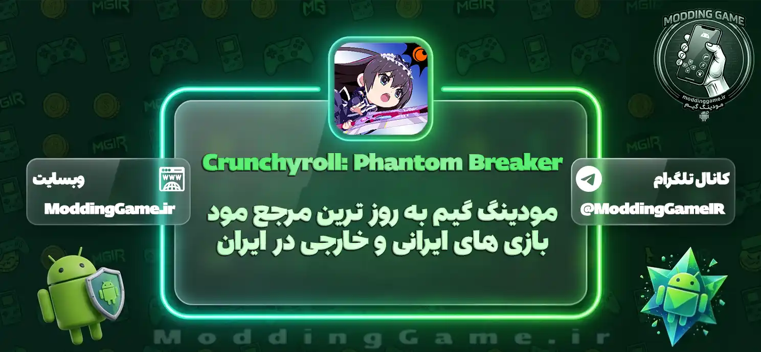 دانلود بازی Crunchyroll: Phantom Breaker