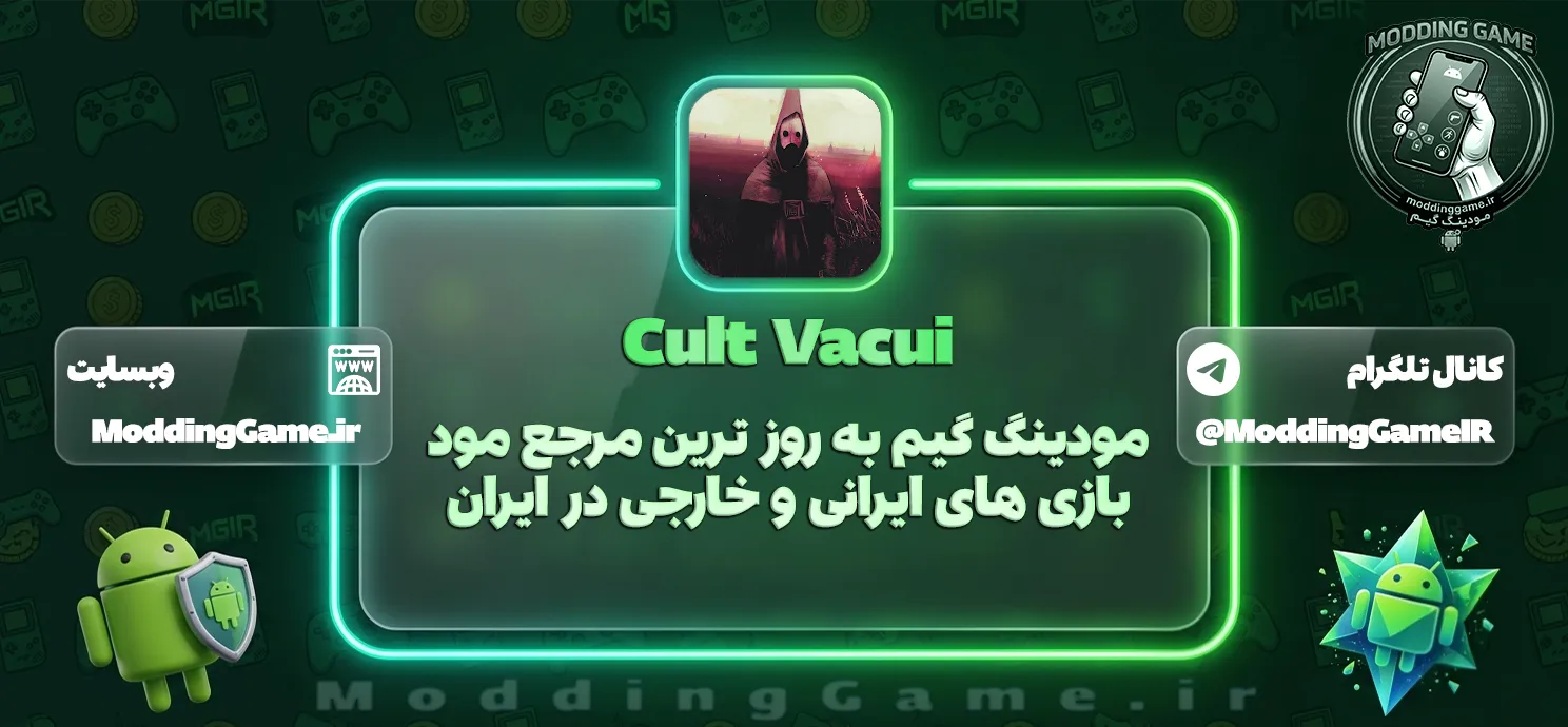 Cult Vacui اندروید