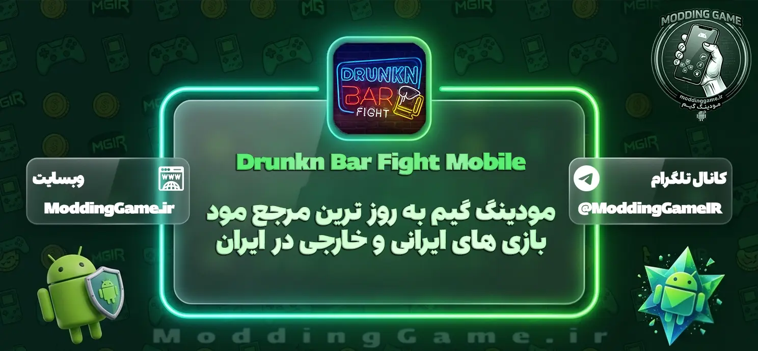 Drunkn Bar Fight Mobile اندروید