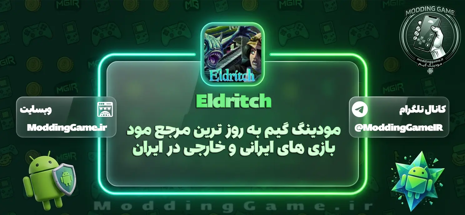 Eldritch اندروید