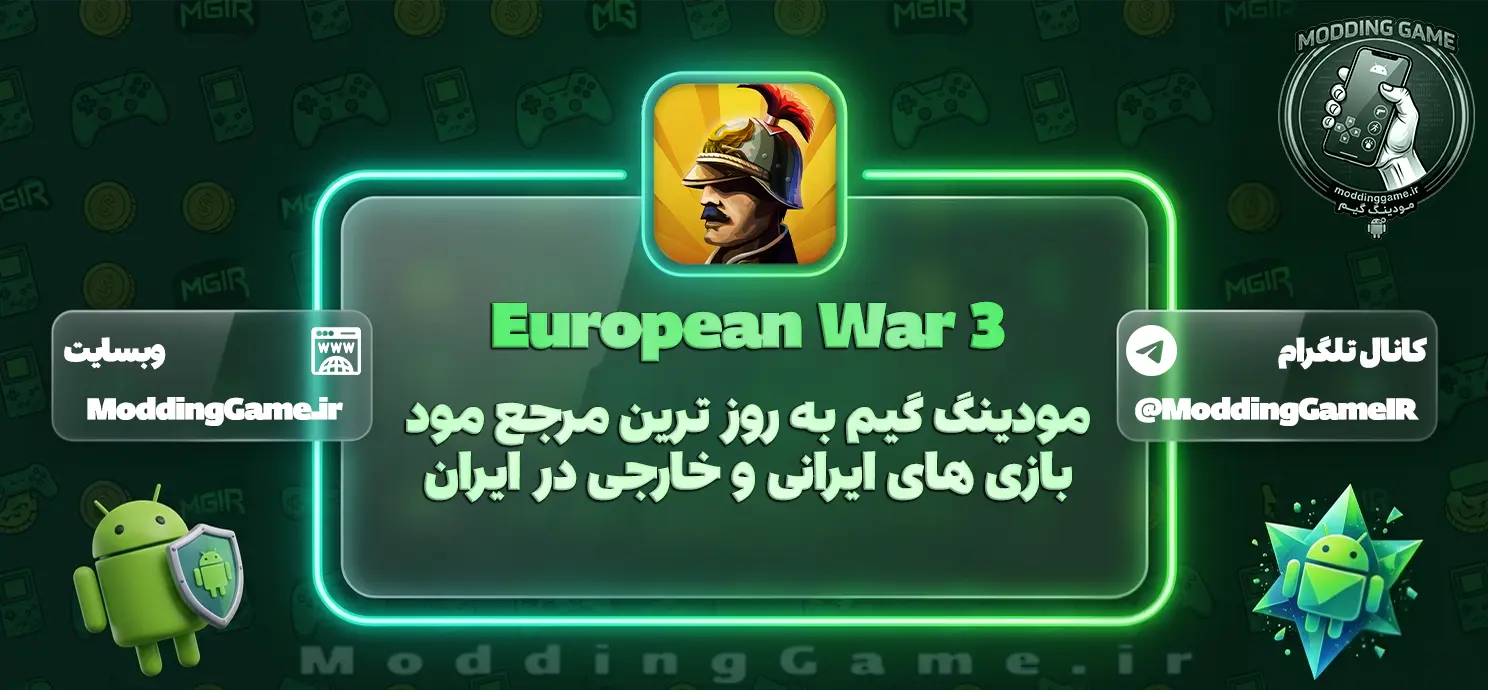 دانلود European War 3