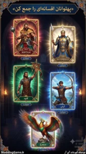 Far; Bazi Strategic Shahnameh