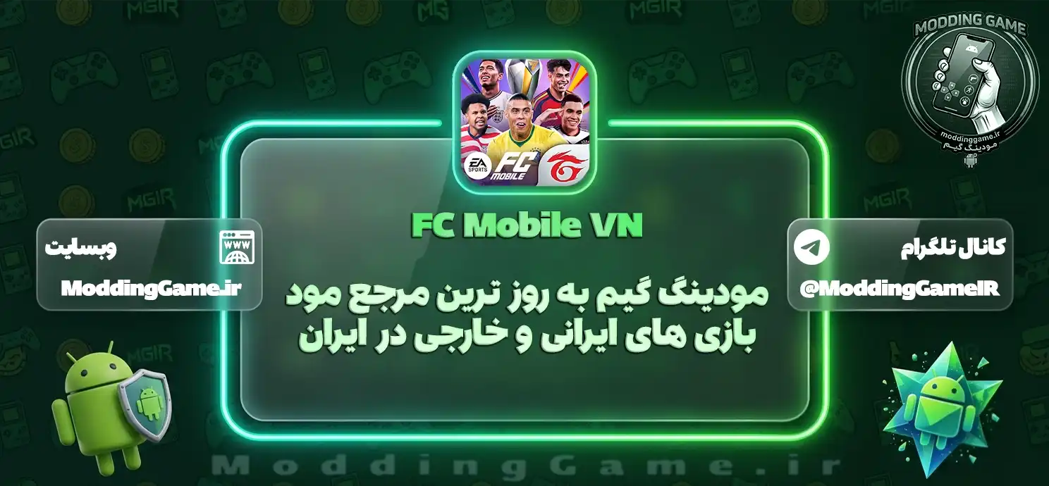 FC Mobile VN اندروید