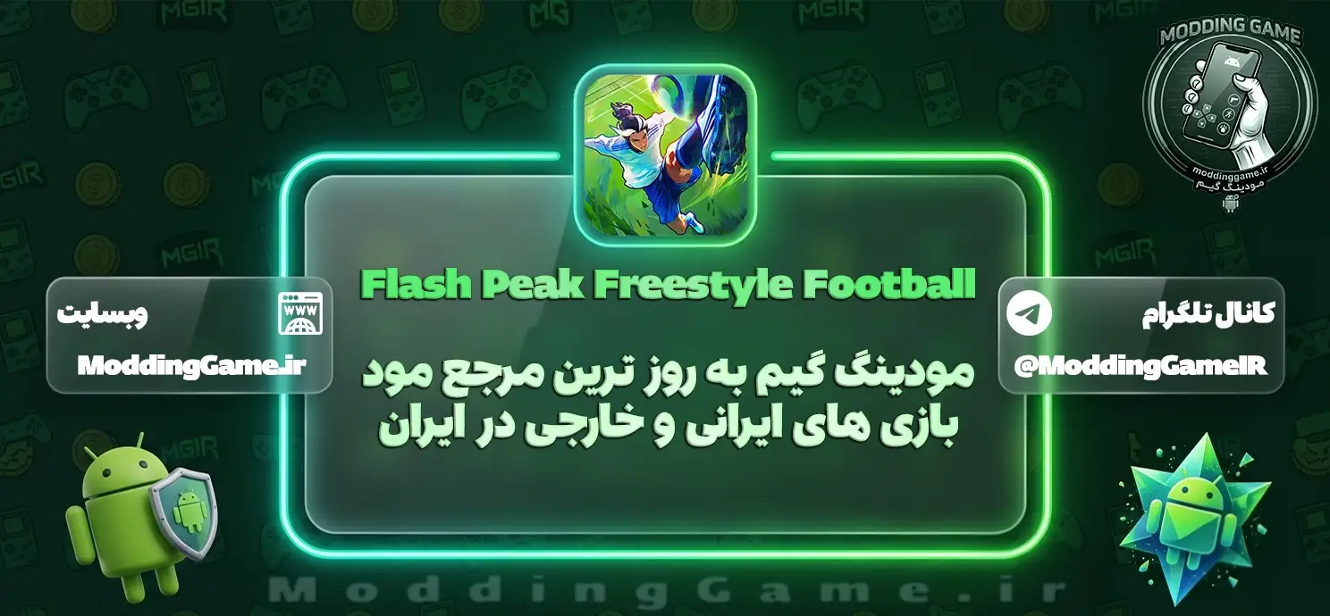 Flash Peak: Freestyle Football برای اندروید
