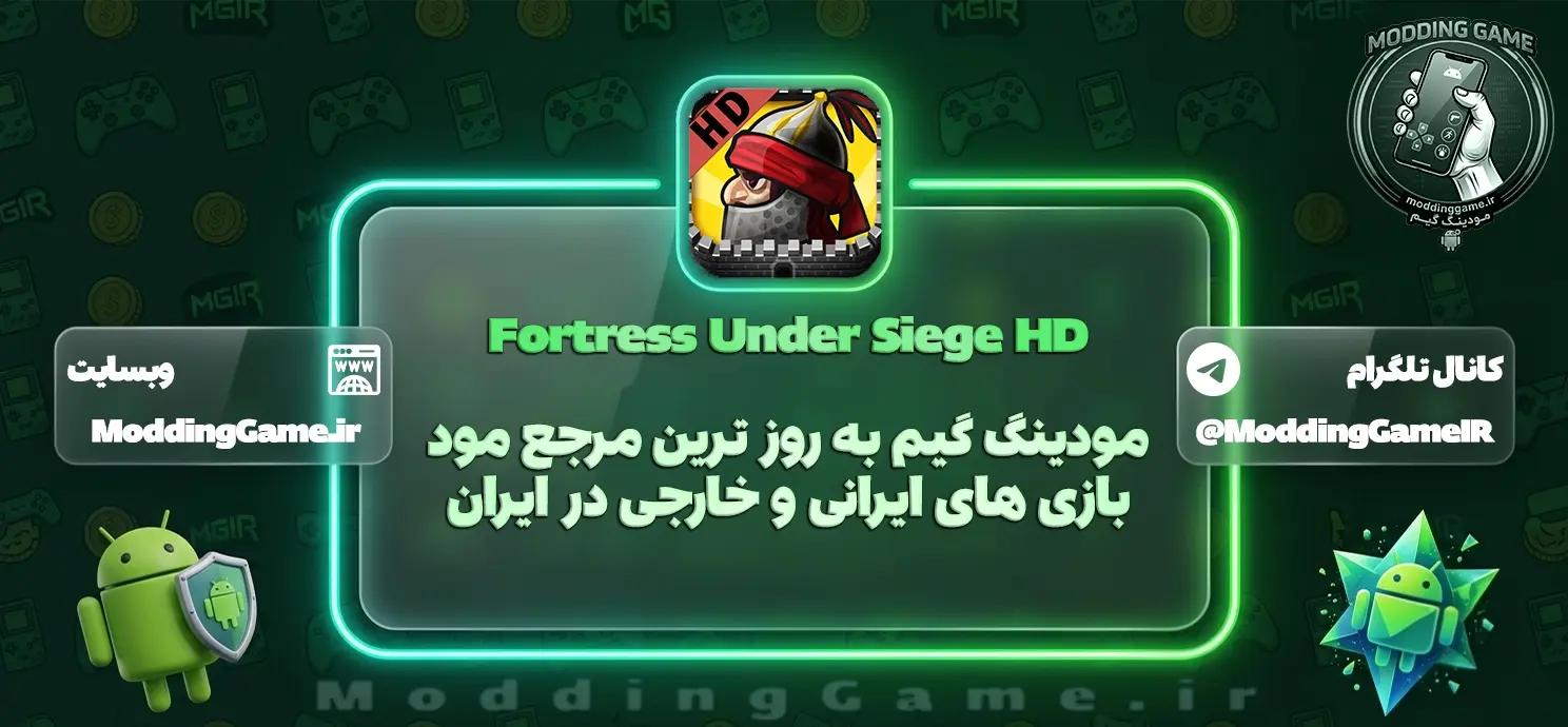 دانلود Fortress Under Siege HD