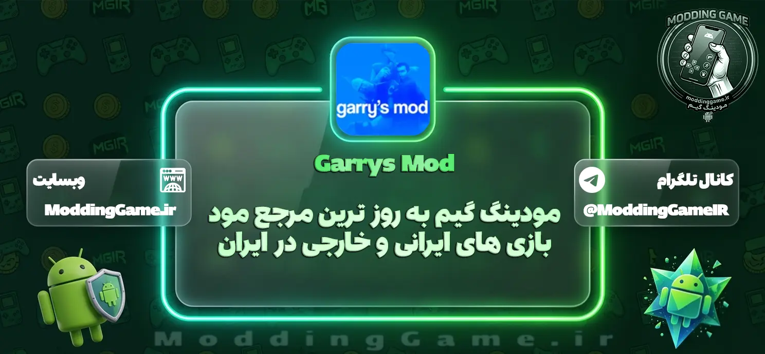 دانلود بازی Garry’s Mod برای اندروید