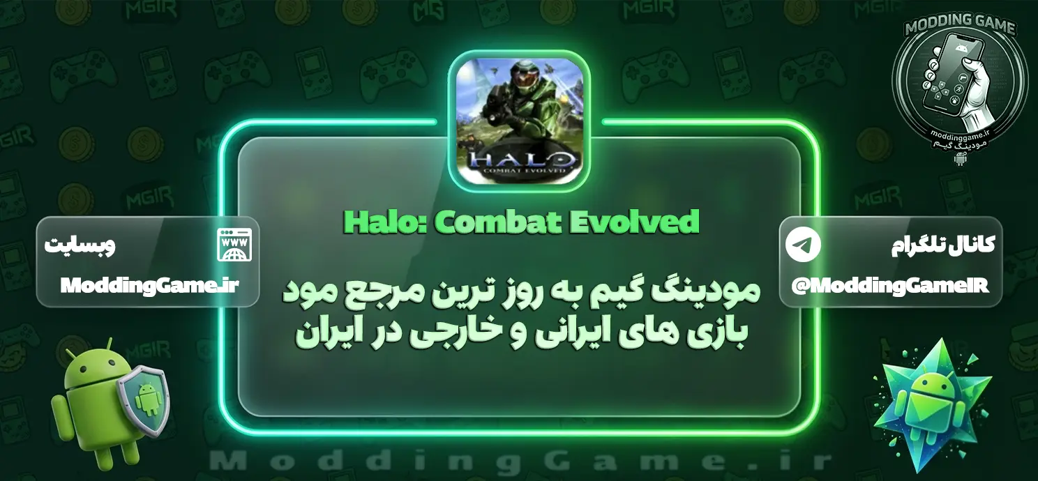 Halo: Combat Evolved برای اندروید