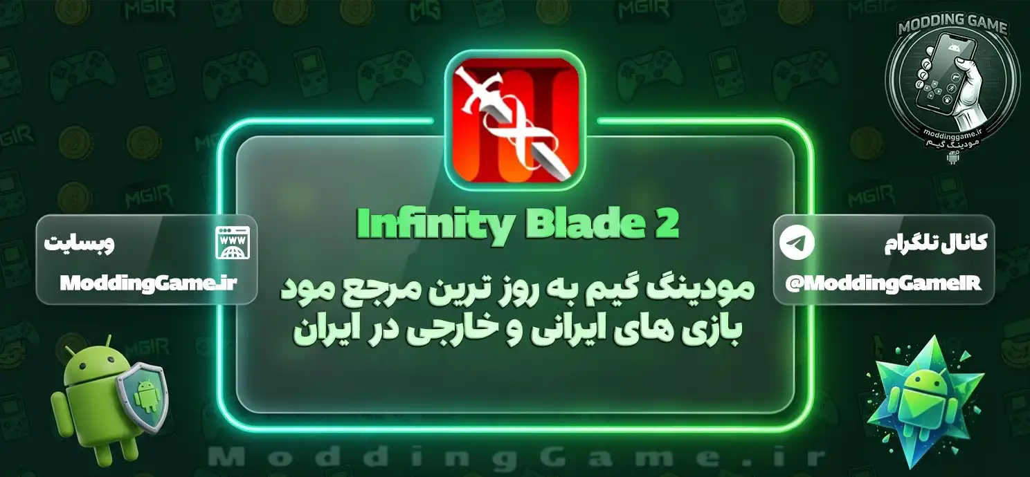 دانلود Infinity Blade 2