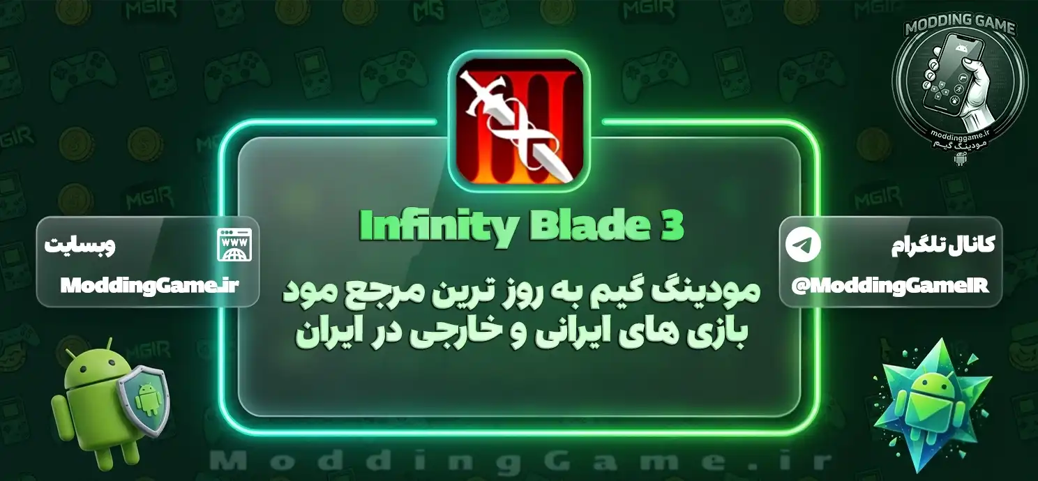 دانلود Infinity Blade 3