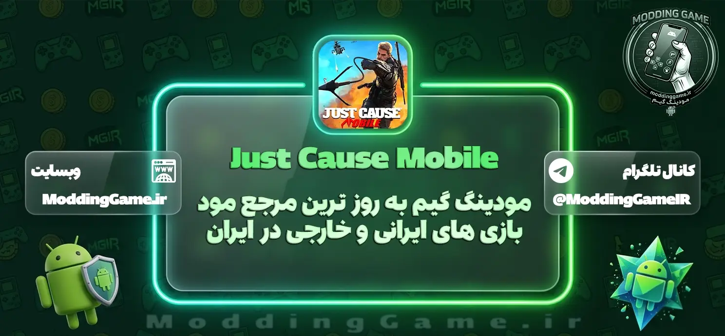 دانلود Just Cause Mobile
